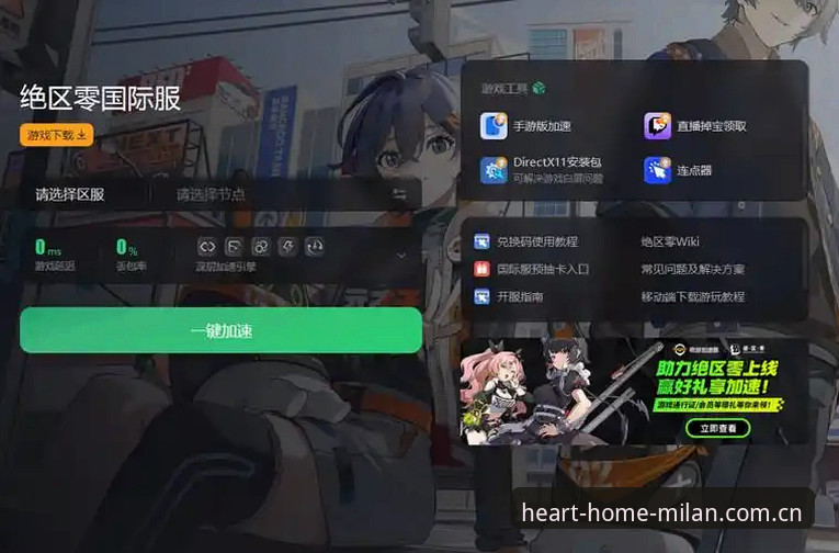 心归处即主场下载 别急着点那个看起来最大的“立即下载”按钮。大多数人找“心归处即主场下载”,第一步就栽在这——被花哨的引导页牵着鼻子走,绕了好几圈才摸到真正的入口。今天这篇,就是避坑实操指南。