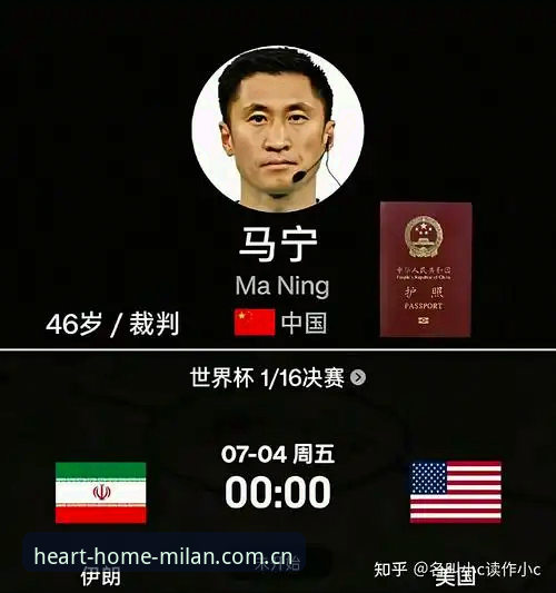 心归处即主场官网 裁判不看评论,那他靠什么进步?听马宁在播客里说了什么